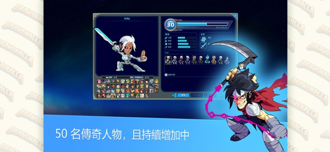 Brawlhalla免费正版下载截图2