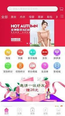 亿米省钱图2