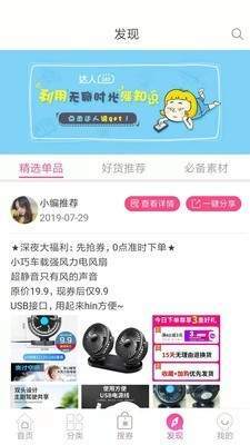 亿米省钱图1
