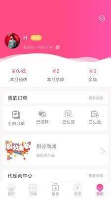 亿米省钱图3