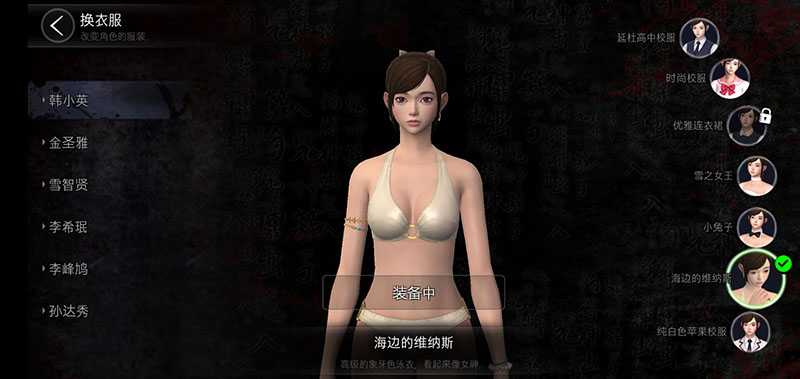 恐怖学校白色情人节手游下载-恐怖学校白色情人节手游手游下载