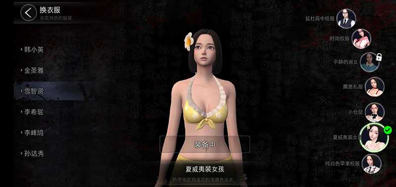 恐怖学校白色情人节手游下载中文版-恐怖学校白色情人节(含攻略)完整版下载