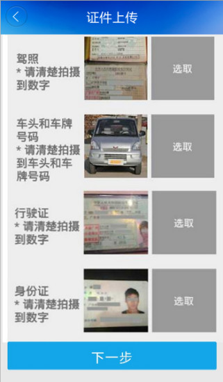 滴滴微货图1