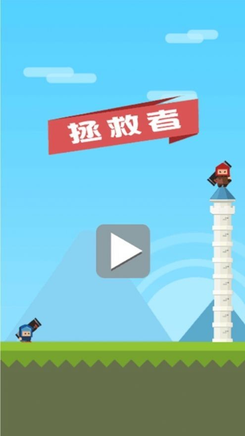 小小轰炸手图1