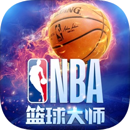 新NBA篮球大师手游