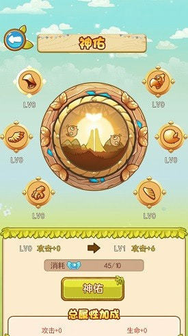 萌萌突突突图1