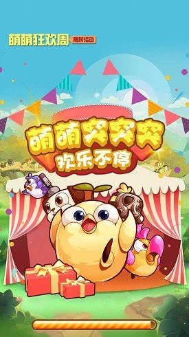 萌萌突突突图4