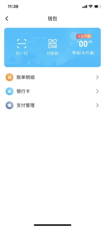 邯郸通app最新版截图2