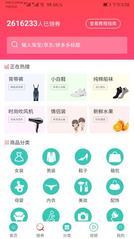 惠赚多多图3