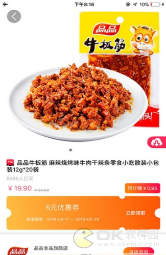 柚货图3