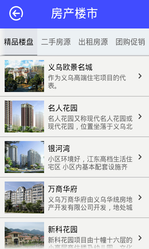 在义乌图2
