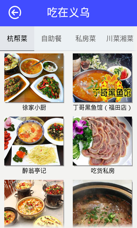 在义乌图3