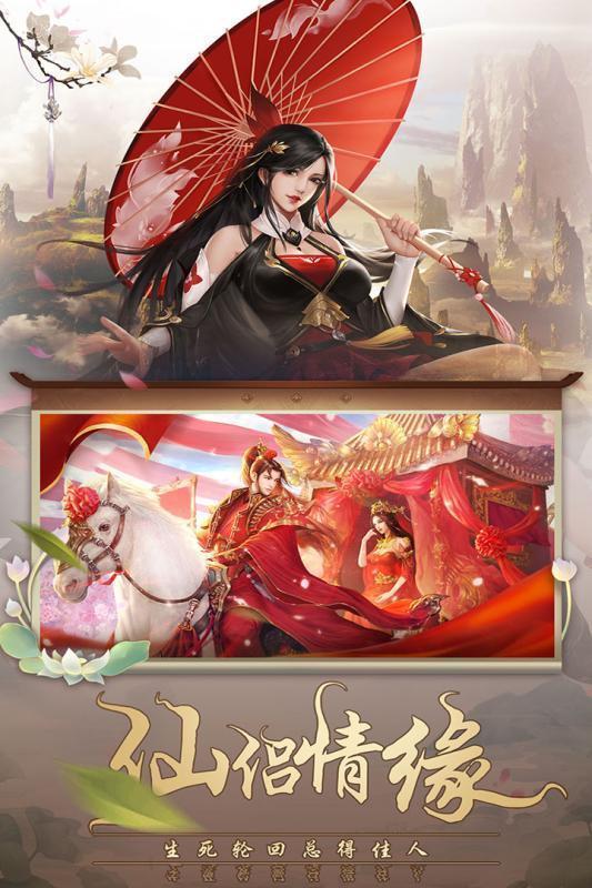 九道真仙图1