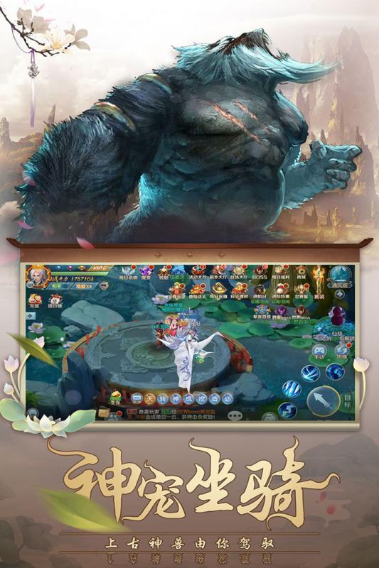九道真仙图2