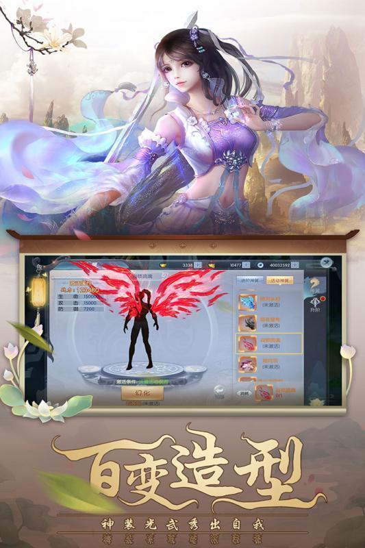 九道真仙图3