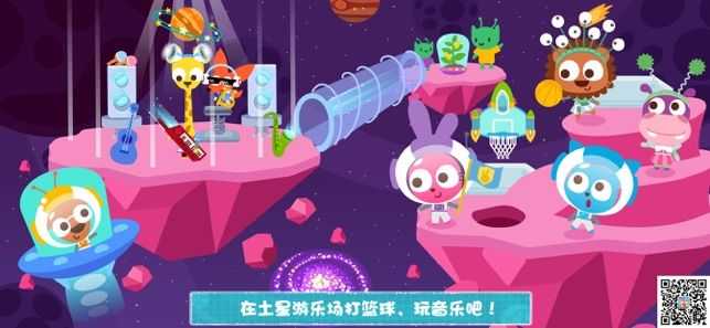 泡泡梦幻旅行之神秘的宇宙图2