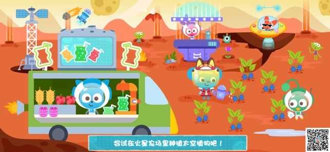 泡泡梦幻旅行之神秘的宇宙图3