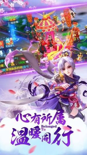 红尘仙侣图2