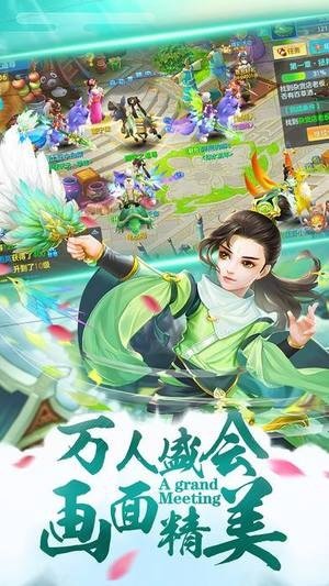 红尘仙侣图4