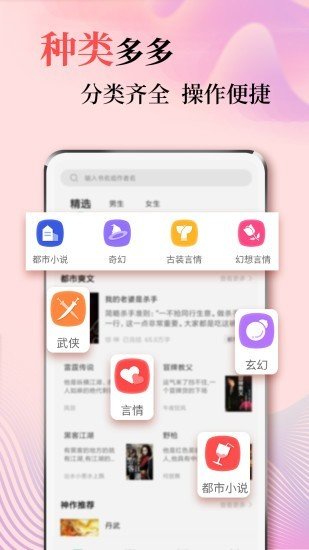 风度小说图2