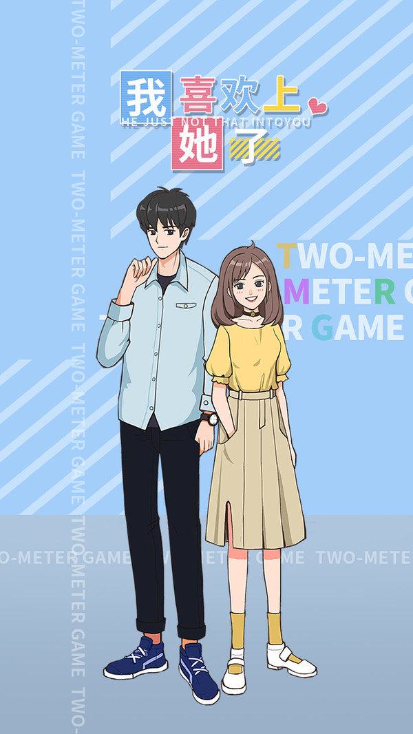我喜欢上她了图3
