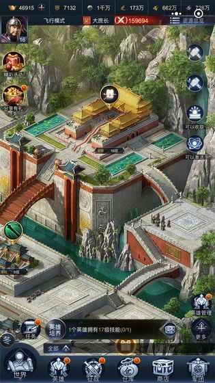 最强王者三国日服截图1