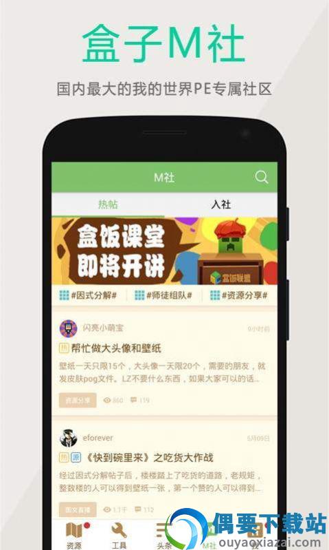 黑侠APK正版图4