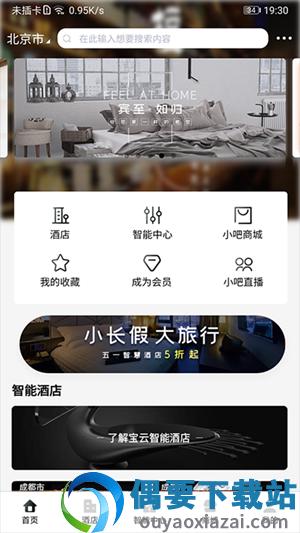 吧宝云截图1