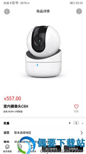 吧宝云截图3