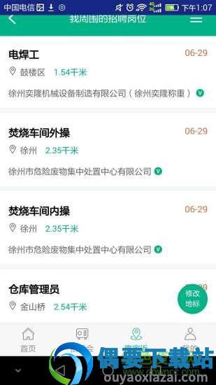 徐州英才网App