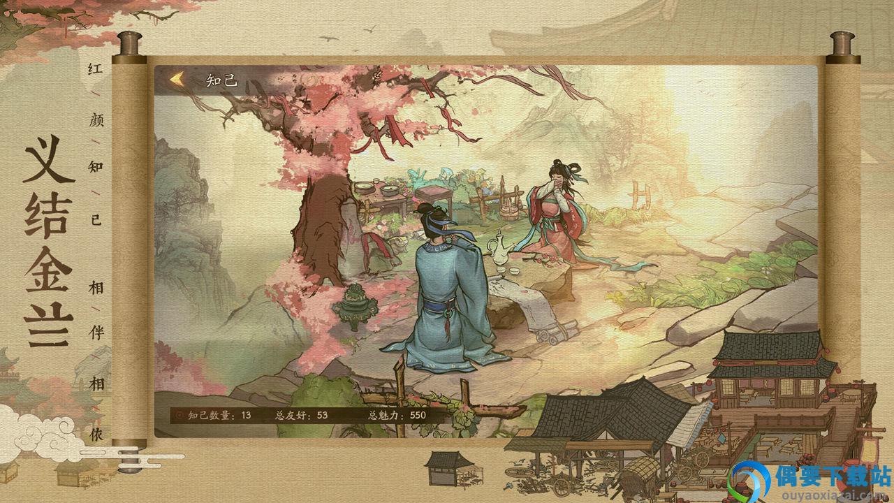汴梁经营物语(官网版)截图2