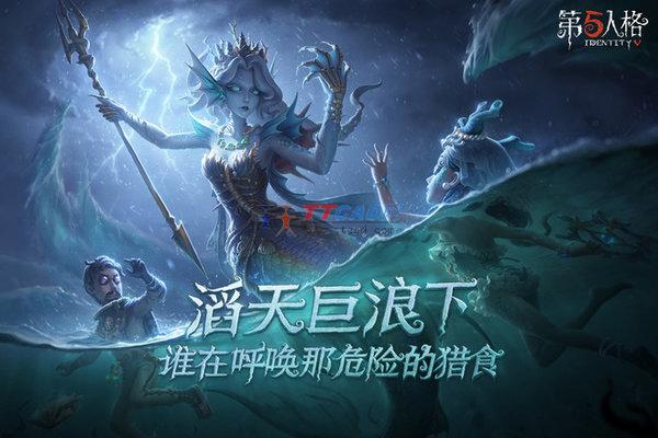 第五人格网易版官方版