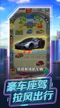 首富人生破解版免费版图1