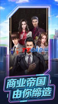 首富人生免费版图1