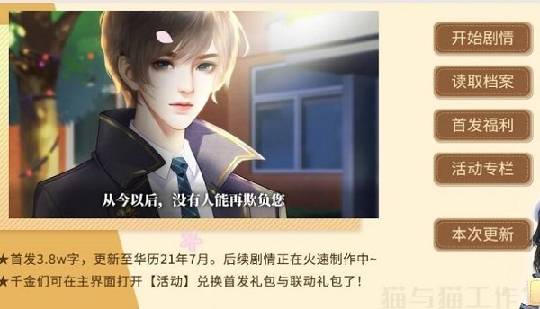 闪艺豪门第一千金图3