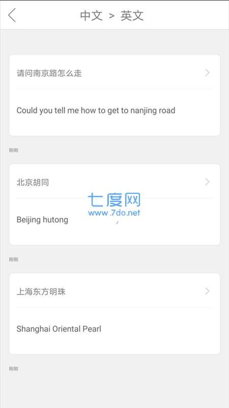 拍照片翻译图3
