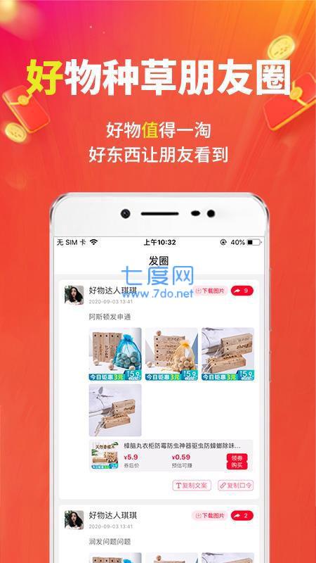 豌豆优选图2