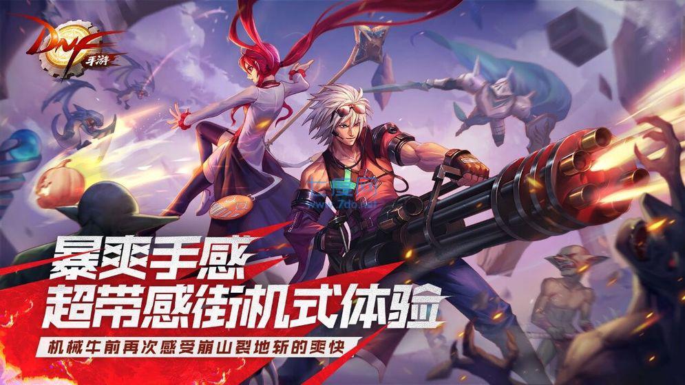 dnf手机游戏单机版图1