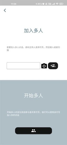 字节引擎翻译app截图1