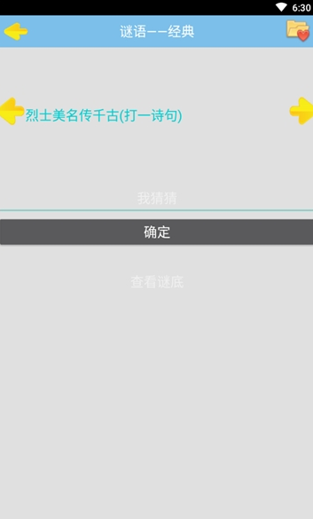 截图2