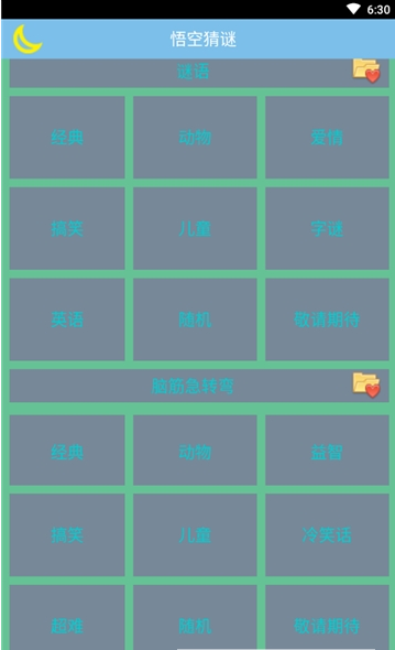 截图3