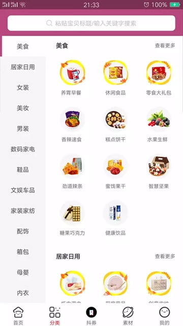 截图2