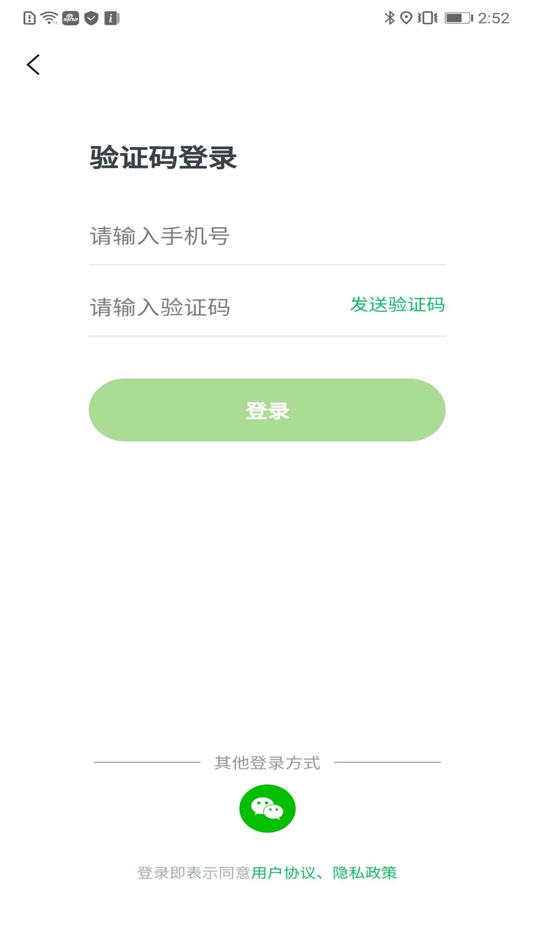 截图3