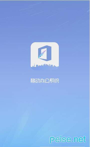 东北督察局移动办公图2