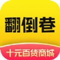 翻倒巷app图标