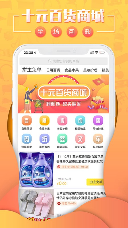 截图3
