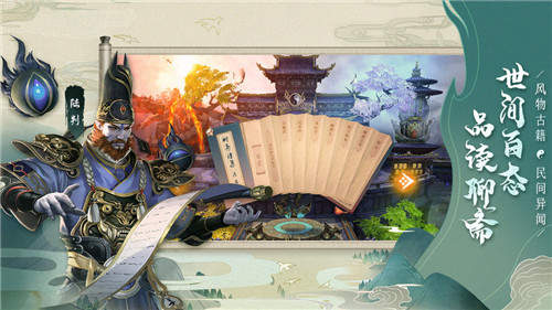聊斋搜神记官方版图3