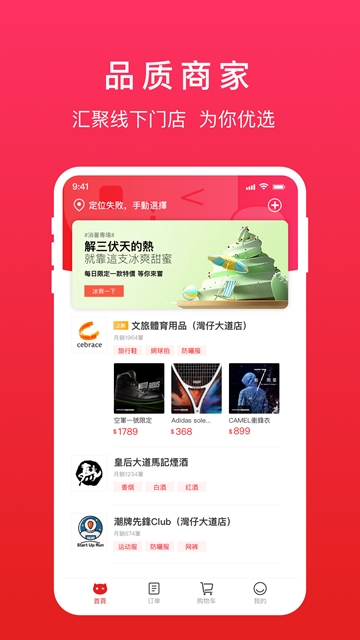 易喵安卓版图1