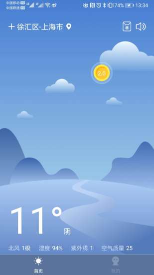 大众天气图1