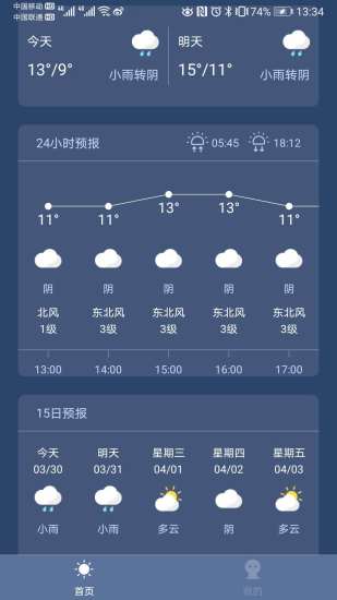 大众天气图3